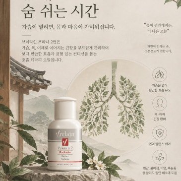 몸과 피부는 연결되어 있습니다 | 호흡·바디·페이스 밸런스 케어 - 고운온도 블로그
