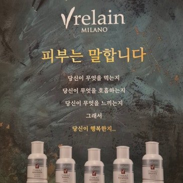 범계 에스테틱 고운온도가 브레라인을 사용하는 이유|부분이 아닌, 몸 전체의 연결을 보기 위해 - 고운온도 블로그