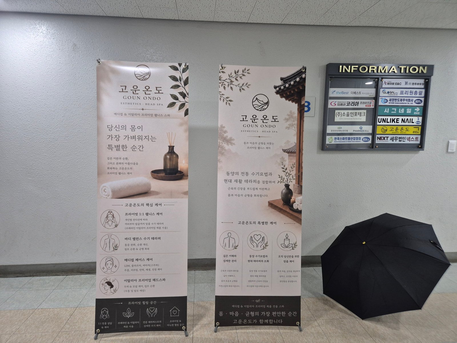 고운온도 배너