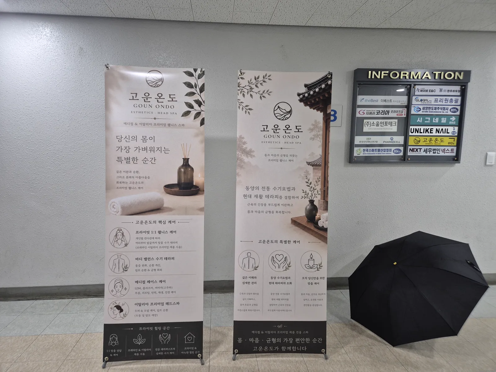 고운온도 배너
